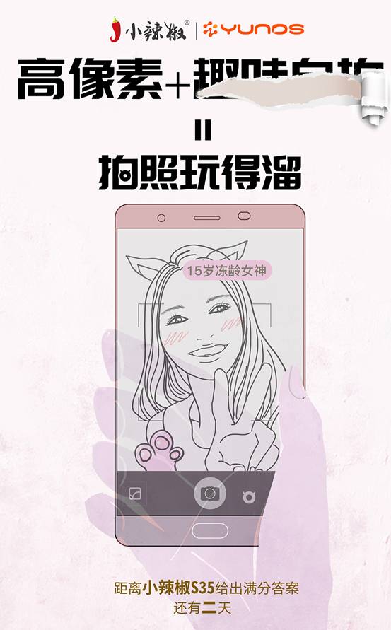 说明: 海报倒计时第二天
