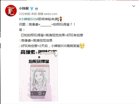 说明: 倒计时第二天官微截图
