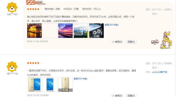 苏宁.jpg