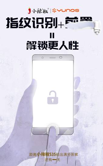 说明: 指纹解锁1.jpg