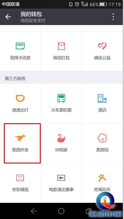 360截图20161221172046721
