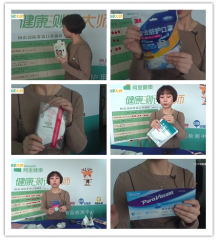电商防霾商品热 阿里健康引入评测1