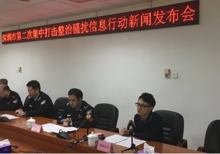 腾讯手机管家助力深圳警方再度打击整治骚扰信息违法活动