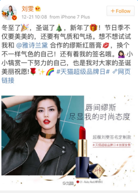 说明: C:\Users\xuanyi.cxy\Desktop\12月超级品牌日\雅诗兰黛\配图\liuwen.png
