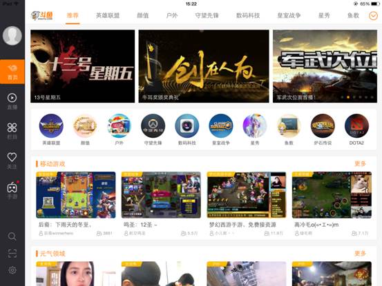 说明: 斗鱼1