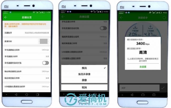 口袋中的直播系统——禾苗直播编码棒评测
