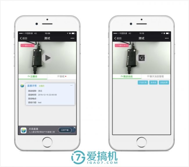口袋中的直播系统——禾苗直播编码棒评测