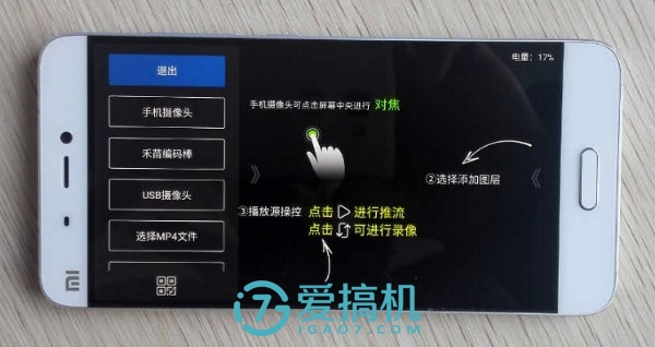 口袋中的直播系统——禾苗直播编码棒评测