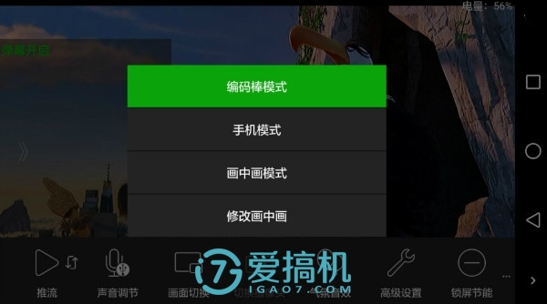 口袋中的直播系统——禾苗直播编码棒评测