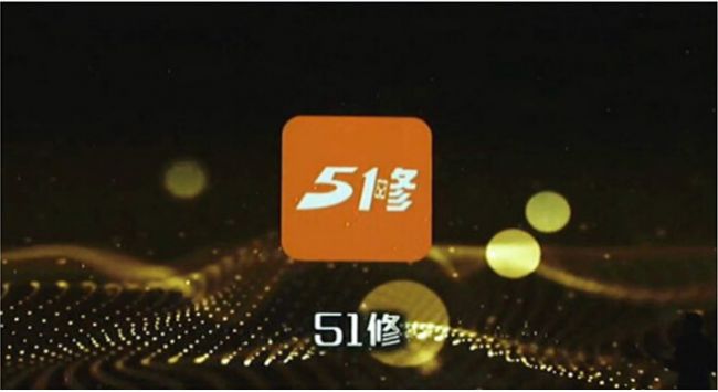 2016牛耳奖群星璀璨,51修荣获年度成长最快企业2