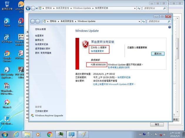 微软发布更新错误工具：Win7用户使用后掀桌