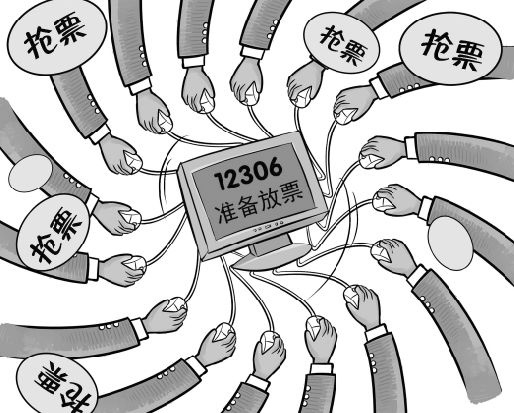 2017春运抢票高峰到来 你还在靠人工抢票?1