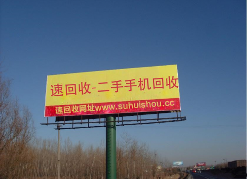 二手手机回收网-速回收 1234.jpg