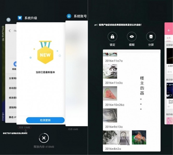 魅族Flyme 6全新后台界面:这三个按钮超赞