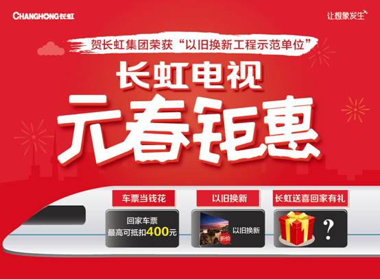 说明: E:\2016\17年元春\元春促销主画面.jpg