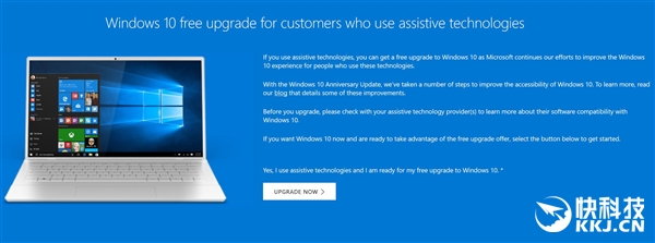 Windows 10免费升级竟然还有效:拖延症、洗白党福音