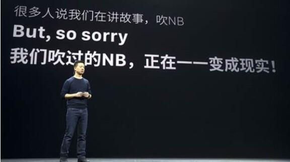 乐视贾跃亭