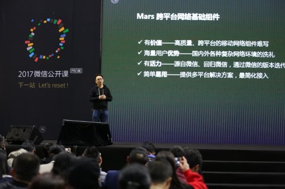 微信终端开源:让天下没有难写的APP