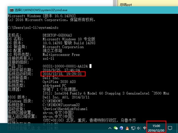 Windows 10电脑长时间不关机还会变卡吗?