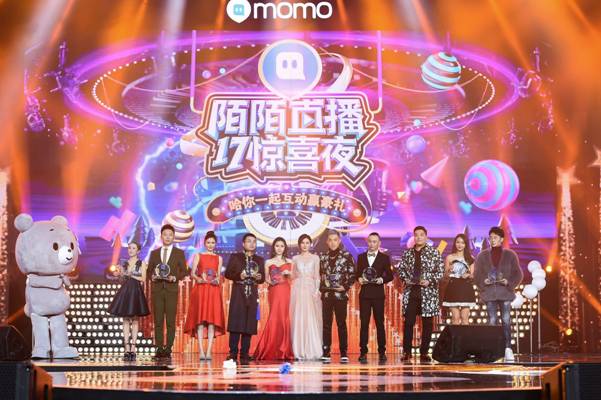 说明: 陌陌直播17惊喜夜十大播主合影.jpg