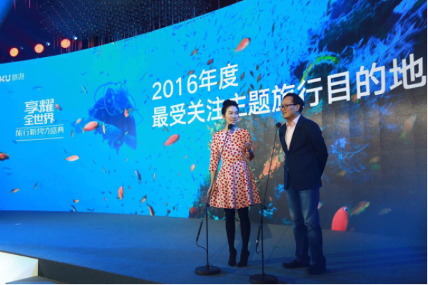 优酷旅游、新浪旅游发布八大榜单 投数亿资源赋能旅游自媒体