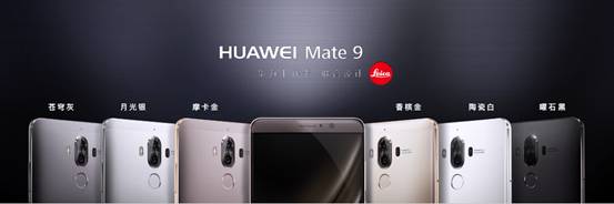 说明: C:\Users\qiaye1\Desktop\1116图片素材拷贝\Mate 9、Mate 9 Pro产品图片库\Mate9 六种颜色全.jpg