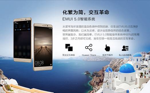说明: C:\Users\qiaye1\Desktop\1116图片素材拷贝\Mate 9、Mate 9 Pro产品图片库\卖点\201611011428506874063.jpg