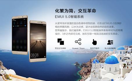 说明: C:\Users\qiaye1\Desktop\1116图片素材拷贝\Mate 9、Mate 9 Pro产品图片库\卖点\201611011428506874063.jpg