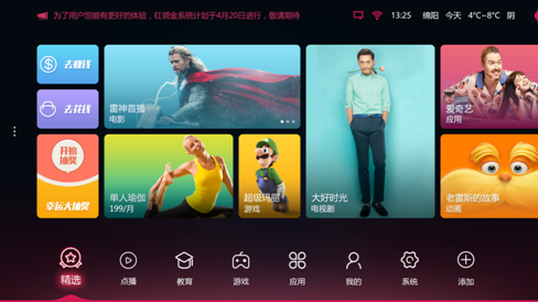 说明: E:\2016\Q3\可运营系统二期-launcher效果图\01-精选-改.png