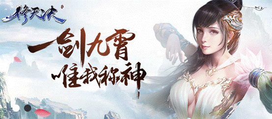 说明: C:\Users\Administrator\Desktop\12月\修天决-10\QQ截图20161219220409.png