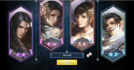 说明: C:\Users\Administrator\Desktop\12月\修天决-10\8. 职业\QQ截图20161219222801.png