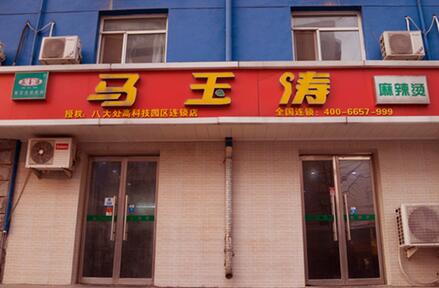 麻辣烫人多怕丢东西？360看店宝全景四屏有高招