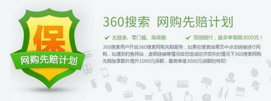 360搜索荣膺《新快报》年度锐意创新奖 4年磨砺渗透率超6成