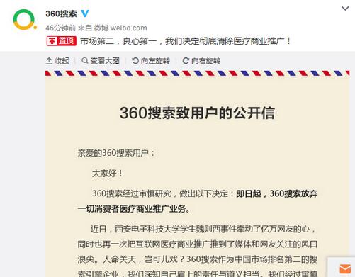 360搜索荣膺《新快报》年度锐意创新奖 4年磨砺渗透率超6成