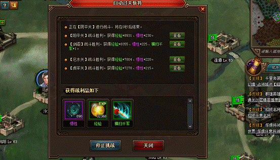 说明: C:\Users\Administrator\Desktop\12月\热血三国3-5+5\过关斩将\QQ截图20161219201028.png