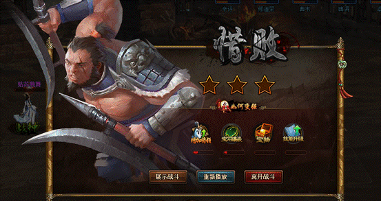 说明: C:\Users\Administrator\Desktop\12月\热血三国3-5+5\过关斩将\QQ截图20161219201144.png