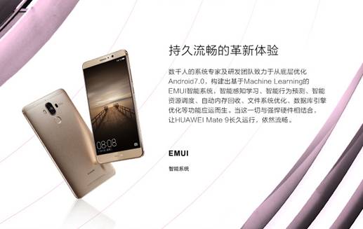 说明: C:\Users\qiaye1\Desktop\1116图片素材拷贝\Mate 9、Mate 9 Pro产品图片库\卖点\201611011428504445088.jpg