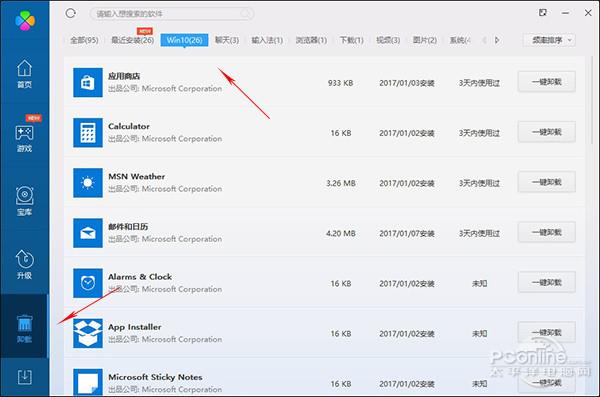 Win10默认关联总被改?简单一招搞定