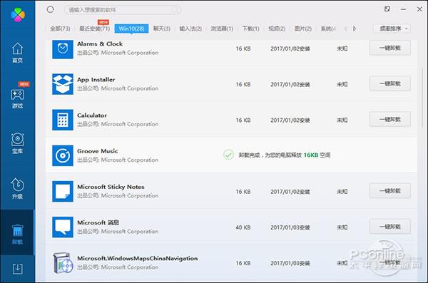 Win10默认关联总被改?简单一招搞定