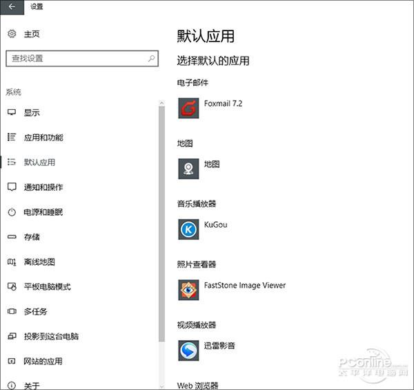 Win10默认关联总被改?简单一招搞定