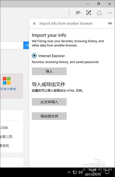游戏绝配!Win10 Build 15007版10个抢眼小变化
