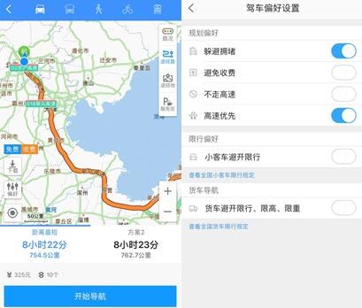 高德地图推出春运安全地图 助力平安到家 