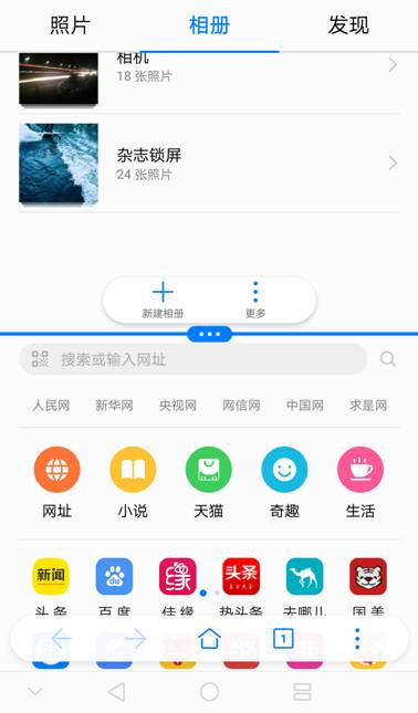 说明: C:\Users\chazhang2\Desktop\EMUI素材\Screenshot_20170117-171542.png