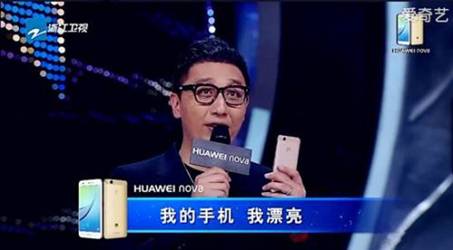说明: 华为手机《梦想的声音》主持人华少