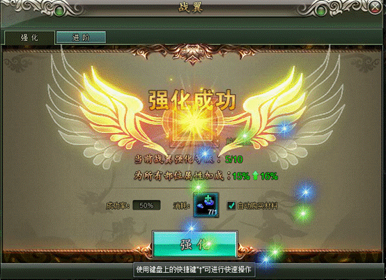 说明: C:\Users\Administrator\Desktop\12月\范伟打天下-10\9. 战翼\QQ截图20161223170707.png