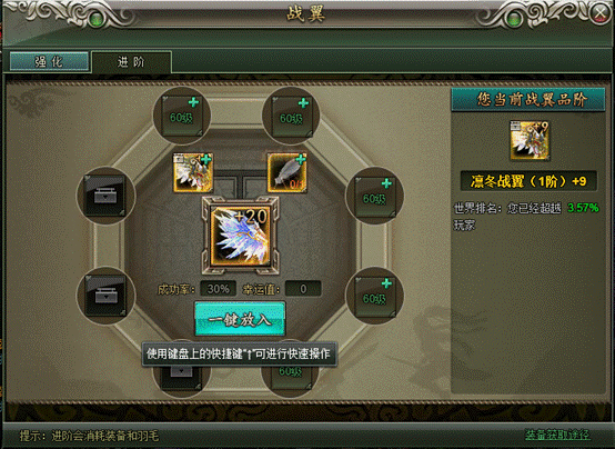 说明: C:\Users\Administrator\Desktop\12月\范伟打天下-10\9. 战翼\QQ截图20161223170746.png
