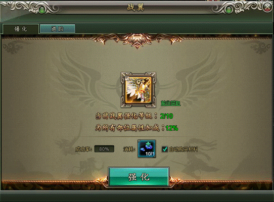 说明: C:\Users\Administrator\Desktop\12月\范伟打天下-10\9. 战翼\QQ截图20161223170630.png