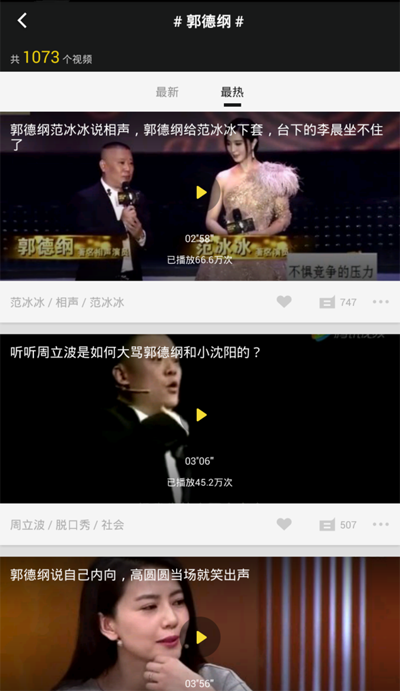 1484644867890566.png 手机看搞笑视频的软件app,笑破你肚子