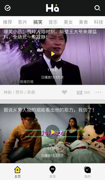 1484644854262917.jpg 手机看搞笑视频的软件app,笑破你肚子