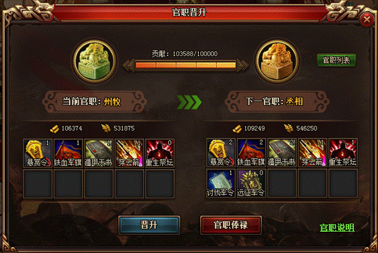 说明: C:\Users\Administrator\Desktop\12月\热血三国3-5+5\势力科技\QQ截图20161219200351.png